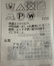 ONWARD Reuse Park 【組曲】ニット春夏