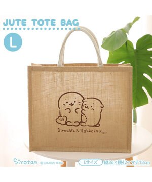  しろたん しろたん＆らっこいぬ ジュートトート 《Lサイズ》 単品