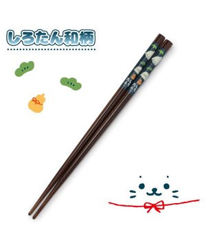  しろたん 木製箸 21㎝《しろたん和柄》