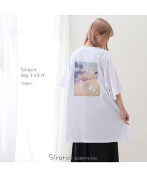  しろたん ビッグ Tシャツ 《夕焼け》 ユニセックス