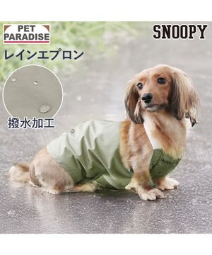  スヌーピー レイン エプロン 小型犬