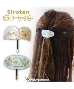  しろたん ポニーフック 《しろたん＆らっこいぬ/お花 》 単品