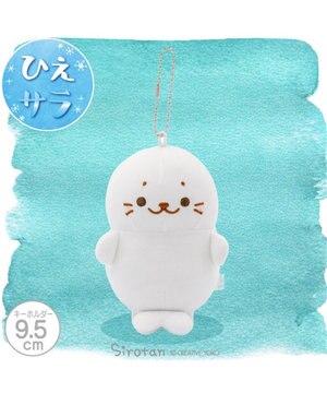  しろたん クール お座りキーホルダー