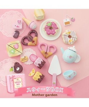  マザーガーデン 木製 おままごと スウィーツBOX