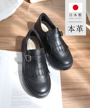 日本製 本革フリンジ付き厚底ローファー