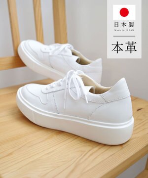 日本製 本革軽量 大人厚底スニーカー