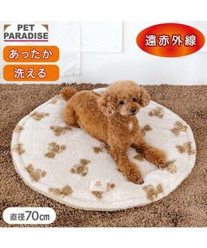  ペットパラダイス くまちゃん織り 遠赤外線 ボアマット 丸型 Ｓ