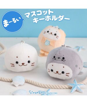  しろたん まーるい マスコット キーホルダー 【単品】 《しろたん / ゴマフアザラシ / ラッコ 》