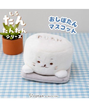  しろたん たんたんシリーズマスコット 《おしぼたん》 店舗限定