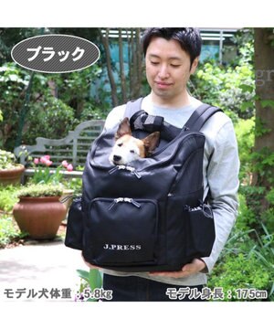  J.PRESS ハグ＆リュック キャリーバッグ 《ブラック》小型犬