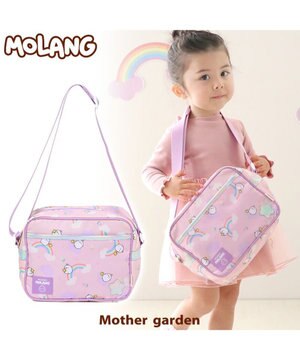  【2/15(日)迄 販売延長! 】マザーガーデン MOLANG モラン 子供用 ショルダーバッグ 虹柄 通園バッグ