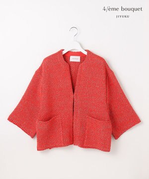  【カトリエムブーケ】Maille brillante ノーカラーアウター