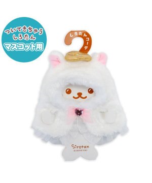  しろたん ついてきちゃうしろたん マスコット用着せ替え服 にゃんこポンチョ 《てんし》 単品