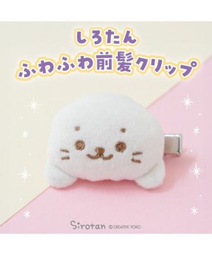  しろたん マスコット 前髪クリップ