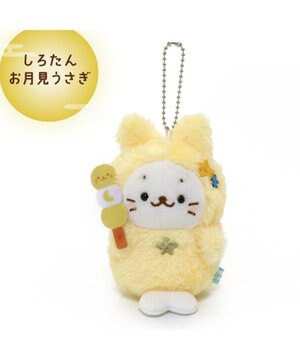  しろたん お月見 うさぎキーホルダー