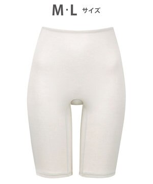  【スゴ衣】 インナー ボトム 綿100％(身生地) オーガニックコットン(身生地) なめらかな肌ざわり ひざ上丈 はきこみ丈ふかめ 肌着 HLD422 /ワコール
