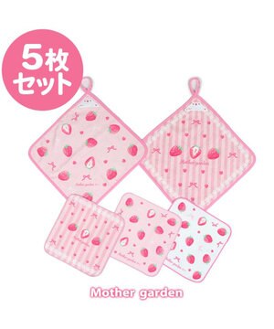  マザーガーデン 野いちご タオル5点セット ループタオル2枚 ミニタオル3枚