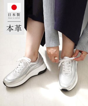  〈25cmサイズ追加〉日本製 本革厚底スニーカー
