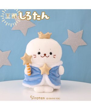  しろたん 王冠しろたん マスコット19cm 単品