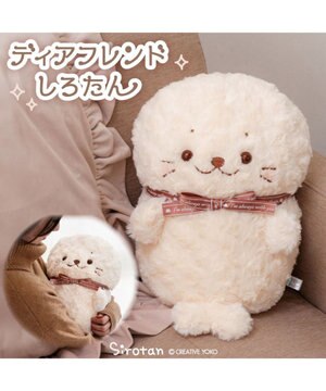  しろたん ディアフレンド しろたんぬぐるみ 28cm