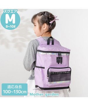  マザーガーデン  スクエアリュック 【Mサイズ】  《パープル》