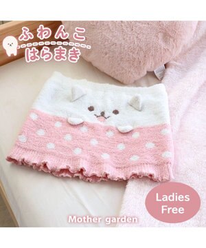  ふわんこ 大人 ウエストウォーマー 《腹巻き》