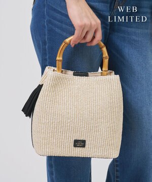  【WEB限定カラーあり・2way】カゴバッグ