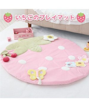  マザーガーデン ベビー いちごのプレイマット 2ケ月～