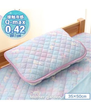  マザーガーデン ユニコーン クール枕パッド 《ミルキーウェイ柄》