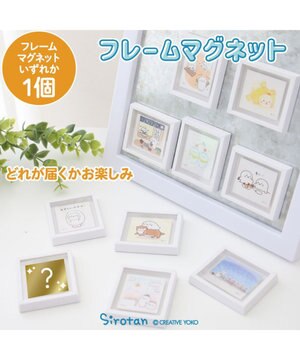  しろたん フレームマグネット 単品