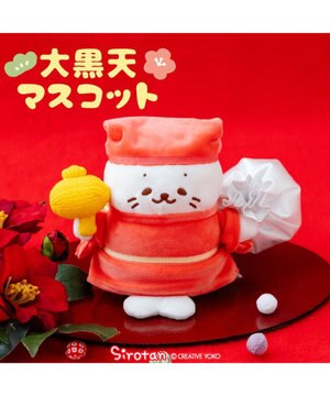  しろたん マスコット 《大黒天》単品