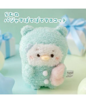  しろたん パジャマぽてぽてマスコット 《らむね》 単品