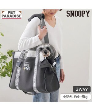  スヌーピー メッシュトート キャリーバック 《グレー》 Ｍ 小型犬