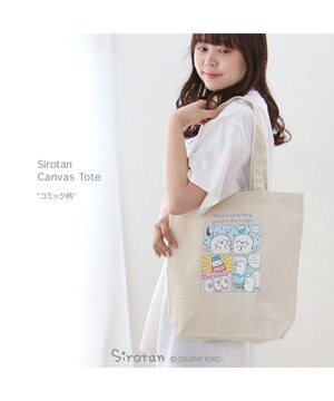  しろたん キャンバストートバッグ 《コミック》