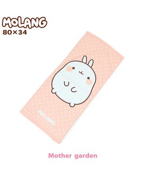  マザーガーデン MOLANG モラン フェイスタオル 《フェイス柄》