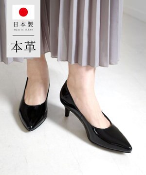  日本製 プレーンパンプス