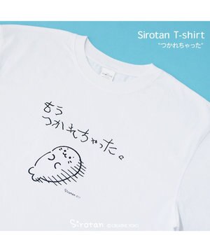  ≪復刻版≫ しろたん Tシャツ 半袖 《つかれちゃった》 ユニセックス