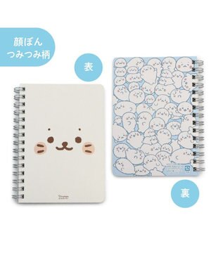  しろたん A6リングノート 《顔ぼんつみつみ柄》