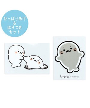  しろたん どこでも一緒 ステッカー 小 2枚セット 《ひっぱりあげ/はりつき》