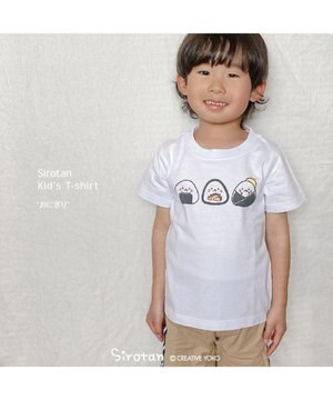  しろたん キッズ Ｔシャツ 《おにぎり柄》