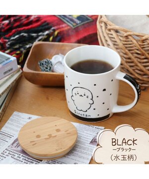  しろたん フタ付き マグカップ 390mL 《ブラック・水玉柄》 単品