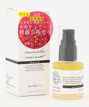 【MINNADEMIRAIO】米ぬか美容オイル