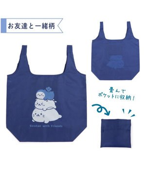  しろたん らっこいぬ らむね ポケット付きエコバッグ 《お友達と一緒》