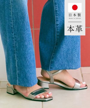  【石岡真実さん着用】日本製 本革スクエアトゥサンダル