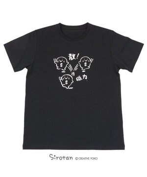  【ネット店限定】しろたん Tシャツ 半袖  《散！磁力柄》 黒色　S/M/L/XL レディース メンズ ユニセックス 男女兼用  コットン 綿  あざらし アザラシ かわいい キャラクター 半袖Ｔシャツ マザーガーデン 父の日ギフト