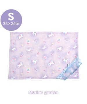  マザーガーデン ユニコーン ランチマット 小《ファンシー柄》