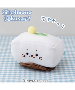  しろたん 白いものシリーズ 《冷ややっこ》 店舗限定