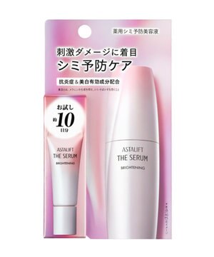  アスタリフト ザ セラム ブライトニング トライアル 8mL