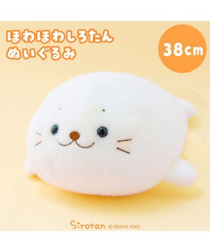  しろたん ほわほわ ぬいぐるみ