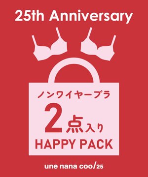  ノンワイヤーブラ 2枚パック
